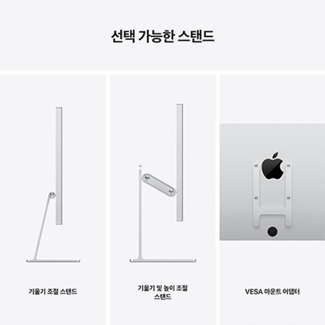 스튜디오 디스플레이 27인치 68.3cm 모니터(기울기높이/스탠다드) - [MK0Q3KH/A]