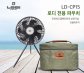 멀티 캠핑 무선 선풍기, 타프팬 (20CM) LD-CP15