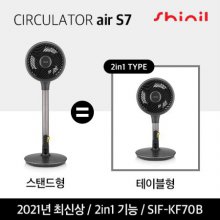 [공식리퍼상품] 신일 BLDC 서큘레이터 SIF-KF70B(리퍼)