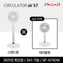 [공식리퍼상품] 신일 BLDC 서큘레이터 SIF-KF90W(리퍼)