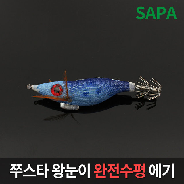싸파 쭈스타 왕눈이 수평에기 블루 (SDK-JEB15S)