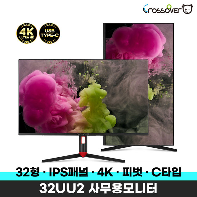 32UU2 (일반) IPS 4K TYPE-C 멀티스탠드, 피벗지원 32인치 사무용 모니터