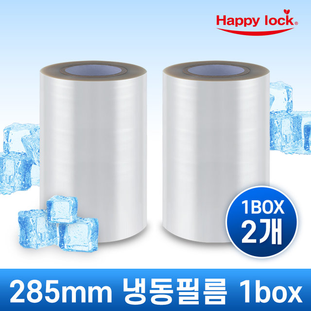 해피락 285mm 용기 필름 (냉동) - 2개 1BOX