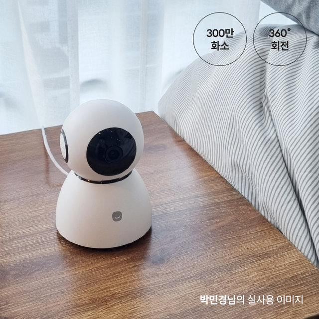 스마트 CCTV 홈카메라 Pro (기본구성)