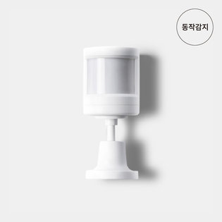 스마트 모션센서 동작감지 (Zigbee)