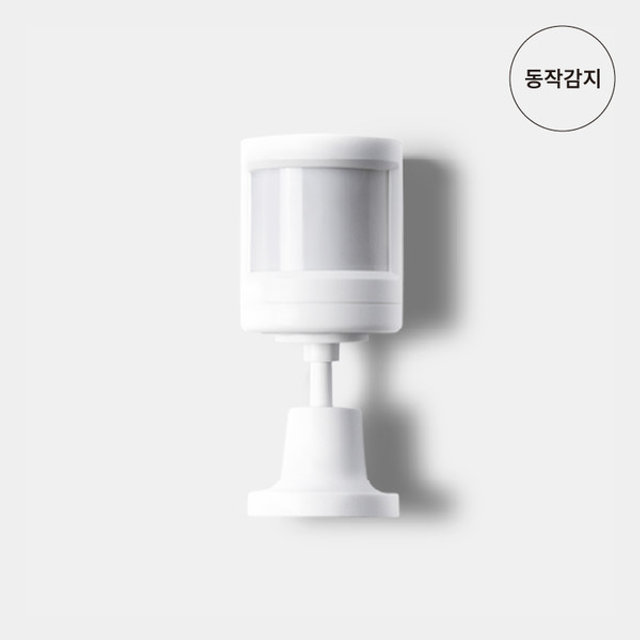 스마트 모션센서 동작감지 (Zigbee)