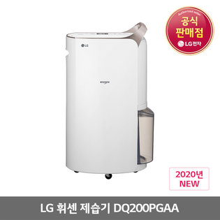 [신발건조키트] 듀얼 인버터 제습기 20L DQ200PGAA (83㎡, 1등급)