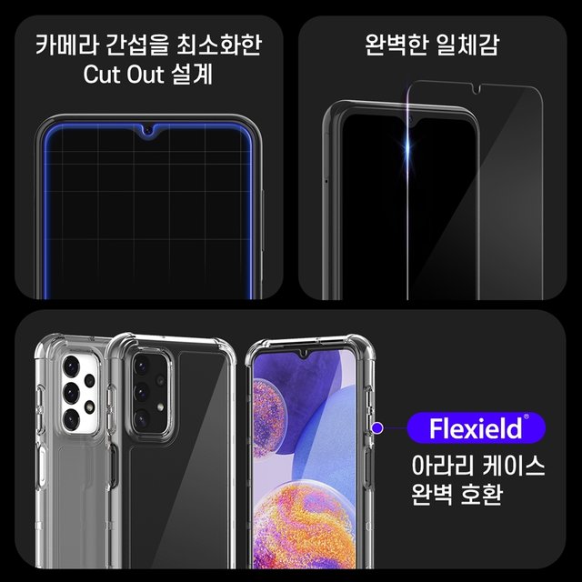 갤럭시A23 강화유리 서브 코어 액정보호필름