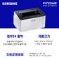 삼성전자 SL-M2030 삼성 흑백 레이저 가성비 프린터 토너포함