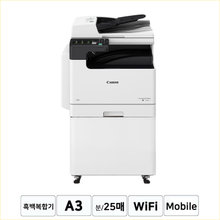흑백 레이저 복합기 IR2425