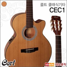 콜트 클래식 기타T Cort CEC-1 (OP) / CEC1 / EQ장착