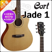 콜트 어쿠스틱 기타 Jade1 (OP) / Jade-1 제이드원