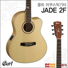 콜트어쿠스틱기타T Cort Jade2F / Jade-2F (NS/무광)