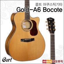 콜트어쿠스틱기타TG Cort Gold-A6 Bocote (NAT) 픽업