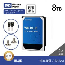 {정품판매점} WD 8TB WD80EAZZ BLUE 데스크탑용 HDD 하드디스크