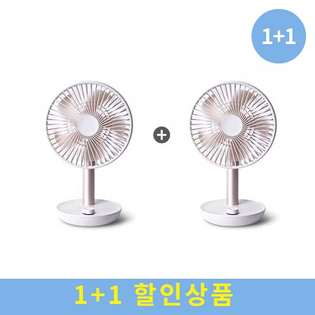 [SET] 루메나 FAN STAND 3X 무선 써큘레이터 FAN-STAND3-RW 1+1 (로즈화이트)