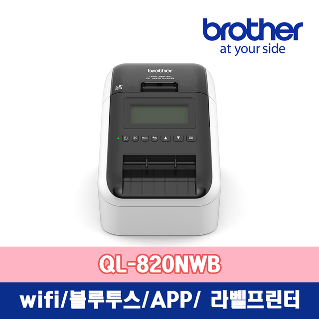 브라더 QL-820NWB 유무선 블루투스라벨프린터//라벨기