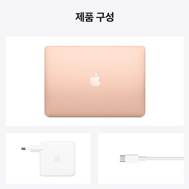 [장기할부] *맥북에어 13 M1 GPU 7코어  RAM 8GB SSD 256GB 골드 / Apple 노트북