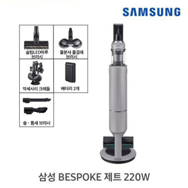 [행사]비스포크 제트 220W 무선 청소기 VS20B957D4G (페블그레이)