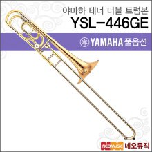 야마하 트럼본 YAMAHA YSL-446GE / YSL446GE 정품