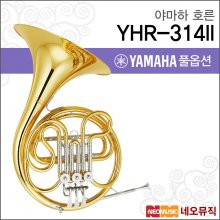 야마하 호른 YAMAHA YHR-314II / YHR314II / F 싱글