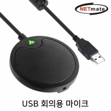 강원전자 NETmate NM-BC13 USB 회의용 마이크 (유선)