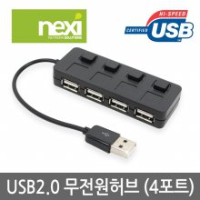 NEXI NX-USB355 4포트 무전원 허브 블랙 NX355