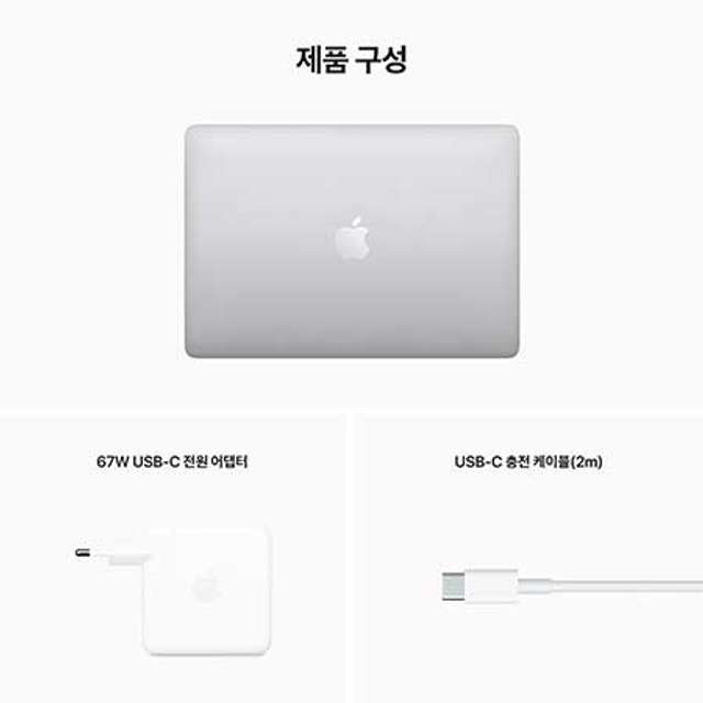 맥북프로 13 M2, 8GB RAM, 256GB SSD - 실버 [MNEP3KH/A]