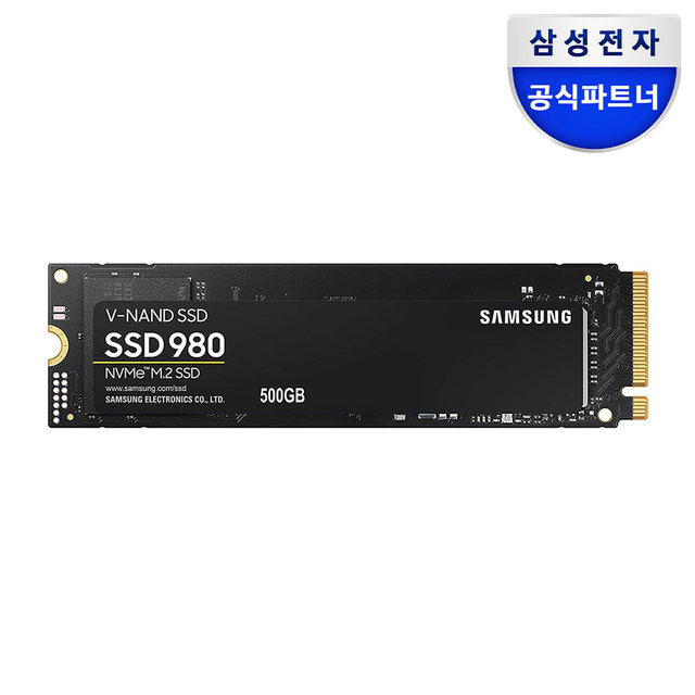 삼성전자 삼성 980 M.2 NvMe PCIe 3.0 TLC SSD 500GB MZ-V8V500BW 공식인증