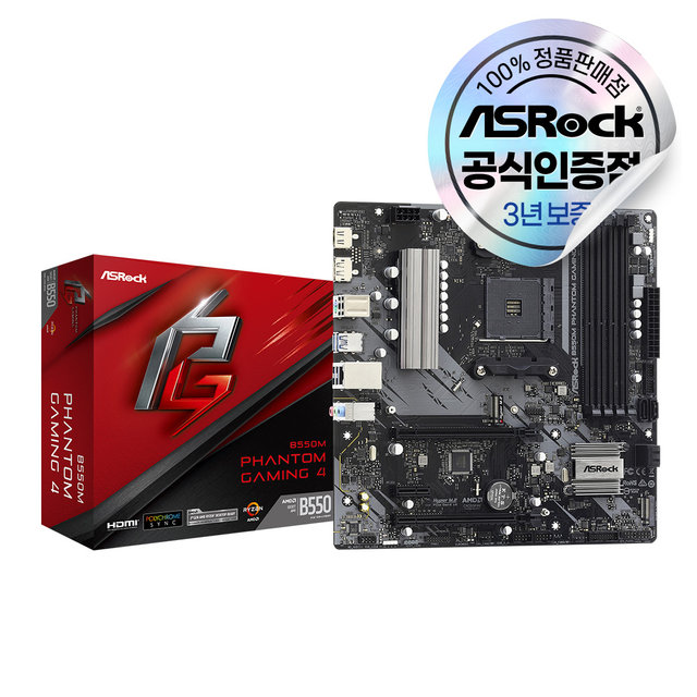 [8% 카드할인] ASRock B550M Phantom Gaming 4 에즈윈 메인보드