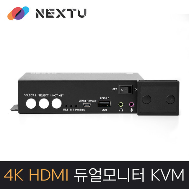 NEXT-7402KVM-DUAL HDMI 2포트 듀얼모니터 KVM스위치
