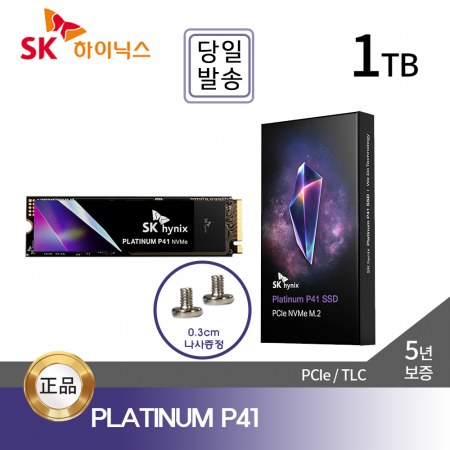 SK하이닉스 Platinum P41 M.2 NVMe TLC SSD 1TB
