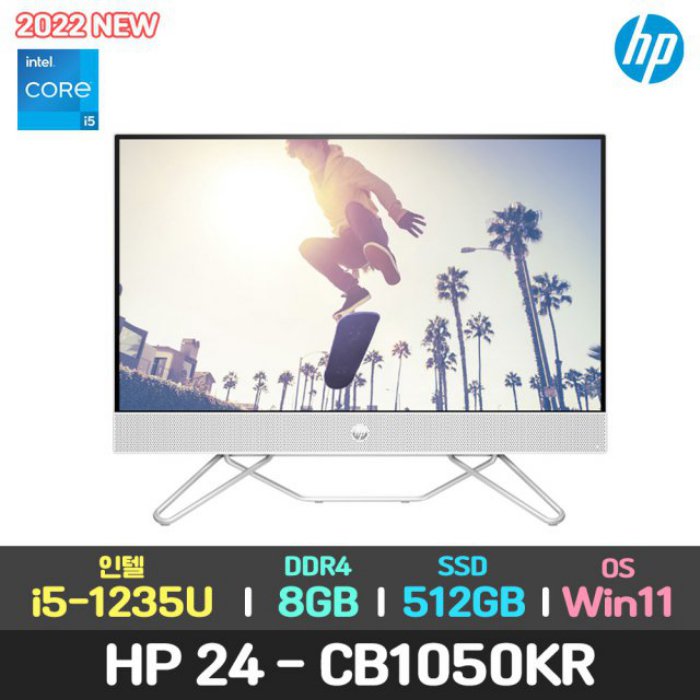업그레이드 선택 HP 24-cb1050kr 가성비 일체형 PC／12세대 i5／8GB／512GB／윈11
