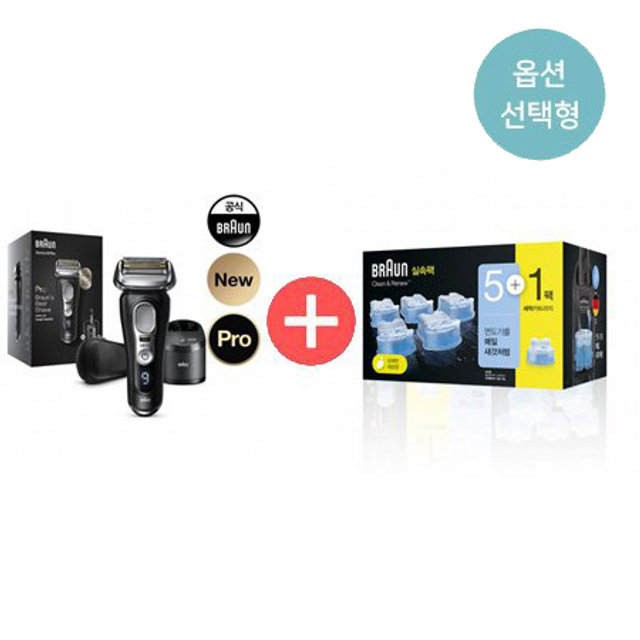 (옵션형) [BRAUN] 브라운 전기면도기 특가 상품 모음