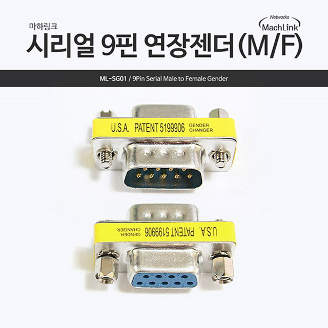 마하링크 D-SUB 2열 9핀 암 수 M/F 1:1 젠더