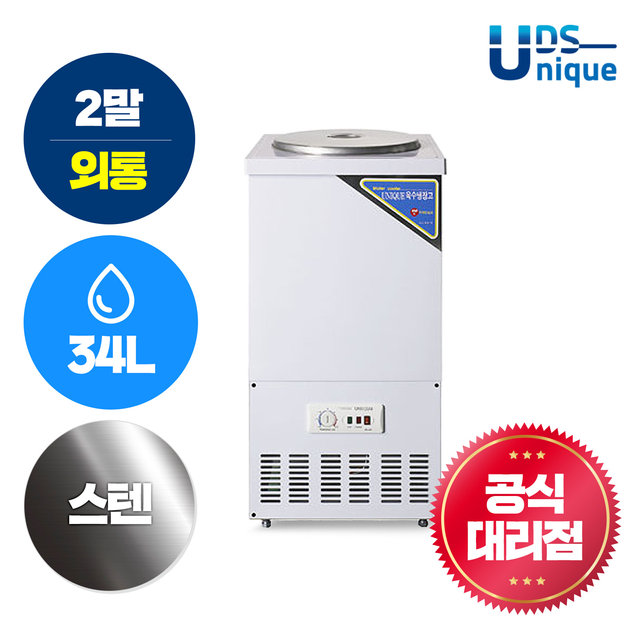 업소용 육수냉장고 2말외통 스텐 UDS-21RAR_S