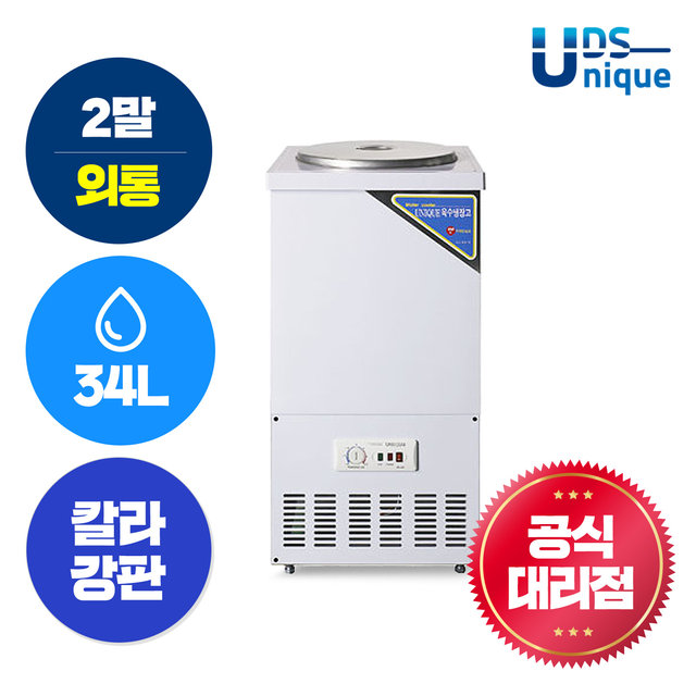 업소용 육수냉장고 2말외통 칼라강판 UDS-21RAR_K