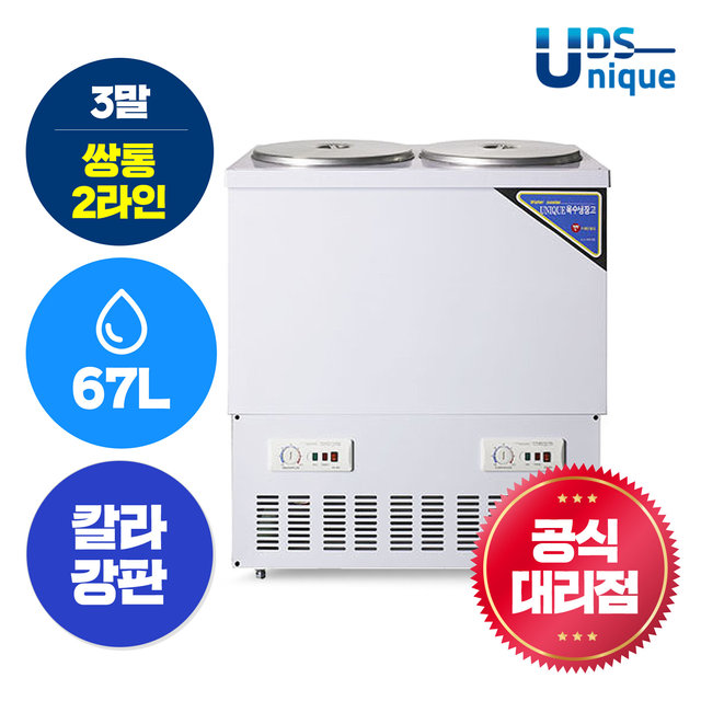 업소용 육수냉장고 3말쌍통 2라인 칼라강판 UDS-322RAR_K