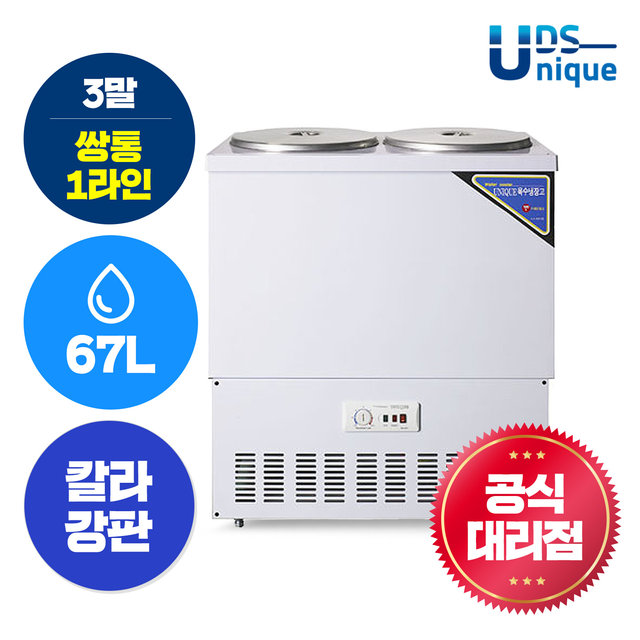업소용 육수냉장고 3말쌍통 1라인 칼라강판 UDS-321RAR_K