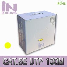인네트워크 IN-5UTP100MY CAT.5E UTP 100M 노랑 (BOX)