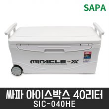 싸파 미라클X 아이스박스 40리터 SIC-040HE 아이스쿨러 캠핑용 낚시용