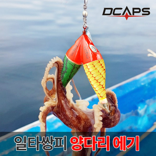 캡스 양다리 에기 쭈꾸미 한치 문어 낚시채비 왕눈이