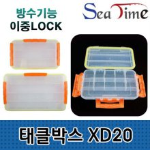 투명 태클박스 XD20(소형) 방수 루어 소품