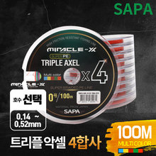 싸파 트리플악셀 4합사 100M 선택 5색 연결 낚시 줄