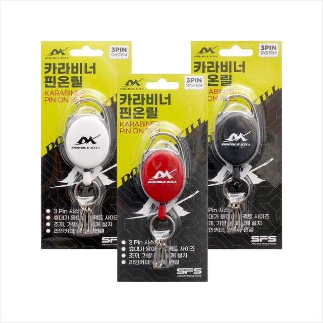 더블킬 카라비너 핀온릴 3pin 라인커터 낚시소품