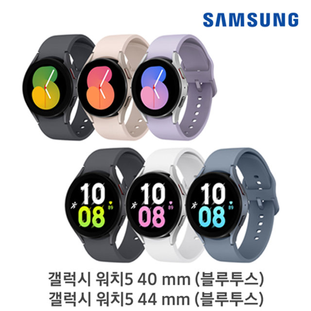 갤럭시워치5[40mm/44mm][SM-R900N][SM-R910N](블루투스) 모아보기