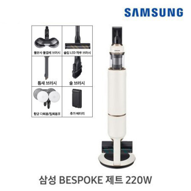 (행사)비스포크 제트 220W 무선 청소기 VS20B957D4E (산토리니 베이지)