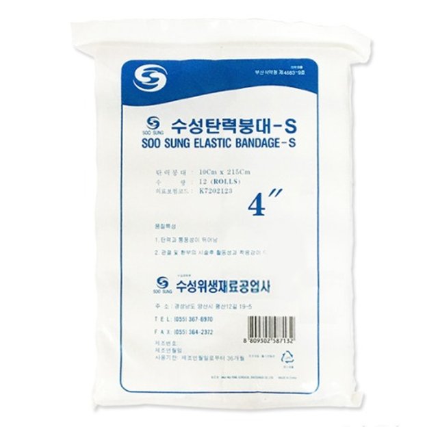 수성 탄력붕대S 고무사 4인치 12롤 (10cm x 215cm) 의약외품