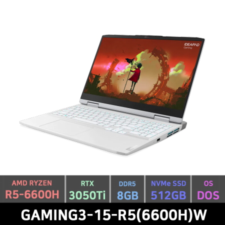 게이밍3 노트북 (O)GAMING3-15-R5(6600H)W (R5-6600H, RTX3050Ti, 8GB, 512, Freedos, 15.6인치, Glacier White)