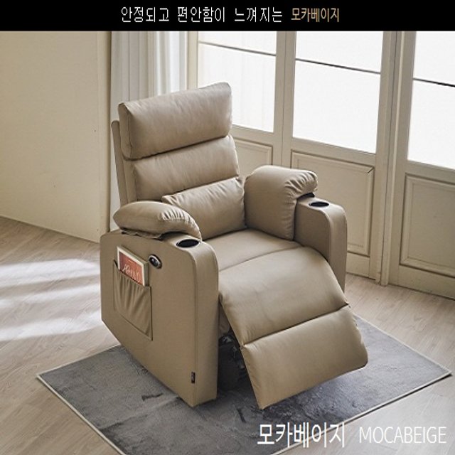 9180에어레더 전동 1인용 리클라이너 소파